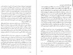 دانلود PDF کتاب سفرنامه ی بارون فیودورکورف اسکندر ذبیحیان 📕-1