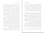 دانلود PDF کتاب سفر در اتاق تحریر مهسا ملک مرزبان 📕-1