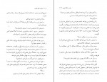 دانلود PDF کتاب سفر در اتاق تحریر مهسا ملک مرزبان 📕-1