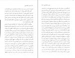 دانلود PDF کتاب سفر در اتاق تحریر مهسا ملک مرزبان 📕-1