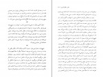 دانلود PDF کتاب سفر در اتاق تحریر مهسا ملک مرزبان 📕-1