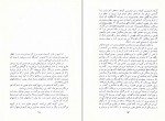 دانلود PDF کتاب سفر ناگذشتنی غزاله علیزاده 📕-1
