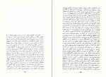 دانلود PDF کتاب سفر ناگذشتنی غزاله علیزاده 📕-1