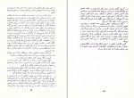 دانلود PDF کتاب سفر ناگذشتنی غزاله علیزاده 📕-1