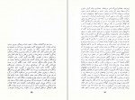 دانلود PDF کتاب سفر ناگذشتنی غزاله علیزاده 📕-1