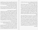 دانلود PDF کتاب سنگ کاغذ قیچی سحر قدیمی 📕-1