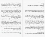 دانلود PDF کتاب سنگ کاغذ قیچی سحر قدیمی 📕-1