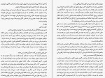 دانلود PDF کتاب سنگ کاغذ قیچی سحر قدیمی 📕-1