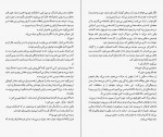 دانلود PDF کتاب سنگ کاغذ قیچی سحر قدیمی 📕-1