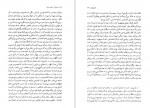 دانلود PDF کتاب سن کمال قاسم صنعوی 📕-1