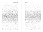 دانلود PDF کتاب سن کمال قاسم صنعوی 📕-1