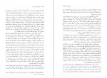 دانلود PDF کتاب سن کمال قاسم صنعوی 📕-1