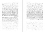 دانلود PDF کتاب سن کمال قاسم صنعوی 📕-1