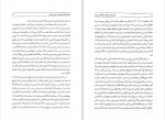 دانلود PDF کتاب سهروردی شهید فرهنگ ملی ایران عبدالرفیع حقیقت 📕-1