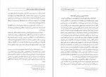 دانلود PDF کتاب سهروردی شهید فرهنگ ملی ایران عبدالرفیع حقیقت 📕-1