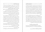 دانلود PDF کتاب سهروردی شهید فرهنگ ملی ایران عبدالرفیع حقیقت 📕-1