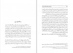 دانلود PDF کتاب سهروردی شهید فرهنگ ملی ایران عبدالرفیع حقیقت 📕-1