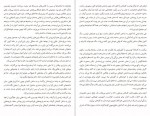 دانلود PDF کتاب سه روز و یک عمر پرویز شهدی 📕-1