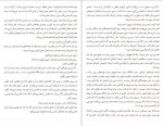 دانلود PDF کتاب سه روز و یک عمر پرویز شهدی 📕-1