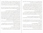 دانلود PDF کتاب سه روز و یک عمر پرویز شهدی 📕-1