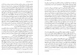 دانلود PDF کتاب سه سال در آسیا عبدالرضا هوشنگ 📕-1