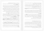 دانلود PDF کتاب سه نقاب گابا مینو ارژنگ 📕-1