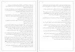 دانلود PDF کتاب سه نقاب گابا مینو ارژنگ 📕-1