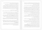 دانلود PDF کتاب سه نقاب گابا مینو ارژنگ 📕-1