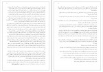 دانلود PDF کتاب سه نقاب گابا مینو ارژنگ 📕-1