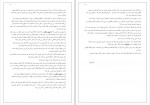 دانلود PDF کتاب سه نقاب گابا مینو ارژنگ 📕-1