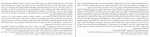 دانلود PDF کتاب سوسک محمد حسین واقف 📕-1