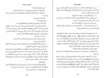 دانلود PDF کتاب سگهای پوشالی فرزام حبیبی 📕-1