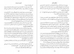 دانلود PDF کتاب سگهای پوشالی فرزام حبیبی 📕-1