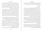 دانلود PDF کتاب سگهای پوشالی فرزام حبیبی 📕-1