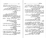 دانلود PDF کتاب سیاه خان امیر عشیری 📕-1