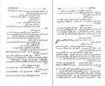 دانلود PDF کتاب سیاه خان امیر عشیری 📕-1