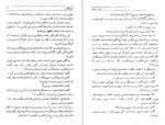 دانلود PDF کتاب سیریا سیریا منیرو روانی پور 📕-1