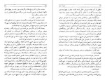 دانلود PDF کتاب سیریا سیریا منیرو روانی پور 📕-1