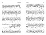 دانلود PDF کتاب سیریا سیریا منیرو روانی پور 📕-1