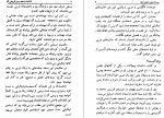 دانلود PDF کتاب سیر تاریخی انجیل برنابا حسین توفیقی 📕-1