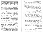 دانلود PDF کتاب سیر تاریخی انجیل برنابا حسین توفیقی 📕-1