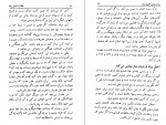 دانلود PDF کتاب سیر تاریخی انجیل برنابا حسین توفیقی 📕-1