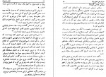 دانلود PDF کتاب سیر تاریخی انجیل برنابا حسین توفیقی 📕-1