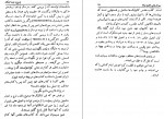 دانلود PDF کتاب سیر تاریخی انجیل برنابا حسین توفیقی 📕-1