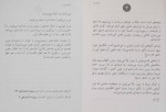 دانلود PDF کتاب شاهزاده ایرانی حسین شهرابی 📕-1