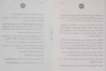 دانلود PDF کتاب شاهزاده ایرانی حسین شهرابی 📕-1