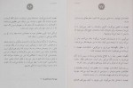 دانلود PDF کتاب شاهزاده ایرانی حسین شهرابی 📕-1