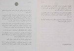 دانلود PDF کتاب شاهزاده ایرانی حسین شهرابی 📕-1