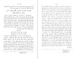 دانلود PDF کتاب شاه جهان نامه 1 محمد صالح کنبو 📕-1