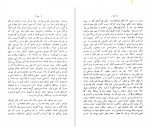 دانلود PDF کتاب شاه جهان نامه 1 محمد صالح کنبو 📕-1